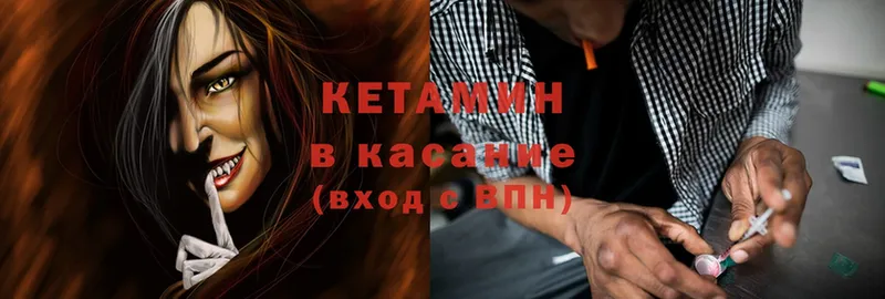 Кетамин ketamine  дарнет шоп  Видное 