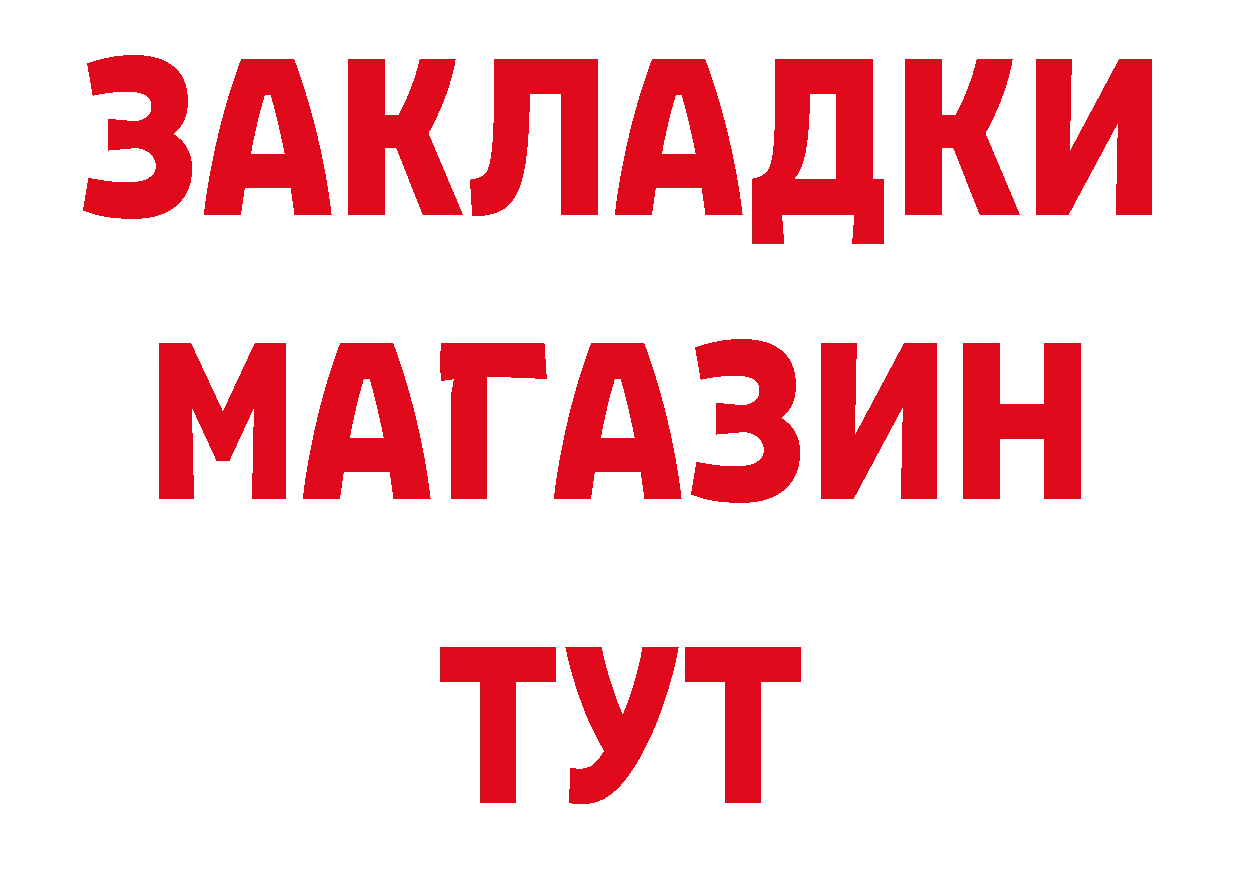 Меф кристаллы зеркало дарк нет кракен Видное